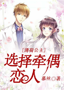 傲骄千金：王子集结令
