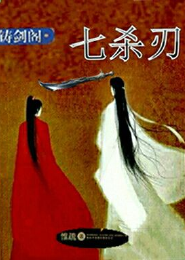 海贼王之武之荣耀txt