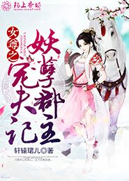 千古一帝在花都