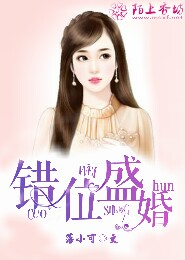 你是我的未婚夫