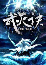 开棺有喜：腹黑鬼夫，撩上瘾