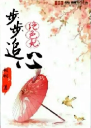 农女当家：时空穿梭好种田