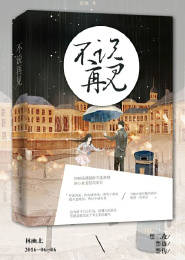 死后的生活在线看