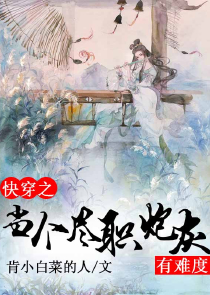 我的女神房客