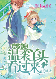 纨绔反被潜