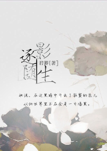 快穿之我家宿主白莲花