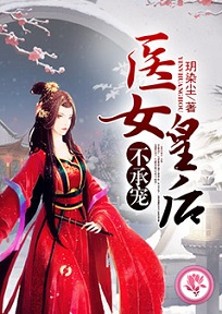 三国之军师传奇