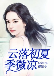 小说的博少心尖宠娇妻存点姏