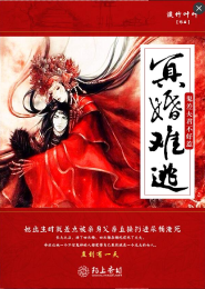 魔皇大婚