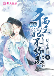 妖魅公主誤惹邪魅殿下