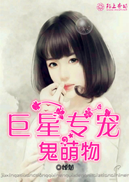 最强全能学生夏天