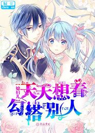 水浒好汉传