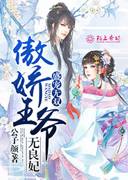 魔修狂徒