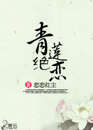 女主她总是不来