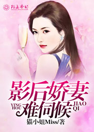 染爱宠婚：腹黑BOSS你别跑