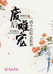 囚婚总裁前夫太无情