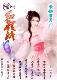 花嫁系列：失身新娘（全本）