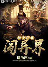 重生之远东寡头