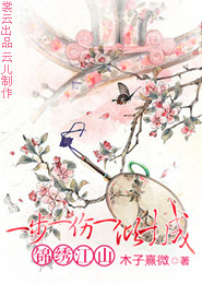 女主穿越阴阳师成为神乐