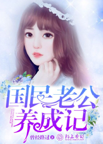 有幸嫁給你PO