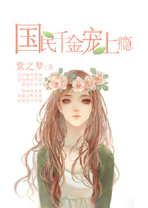 圣域武霸