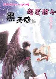深爱之我的女王大人