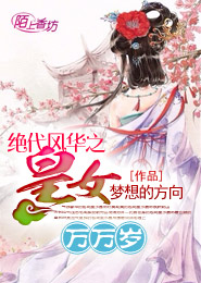 全职法师之天阶觉醒