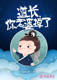 异界直播系统：女神成长攻略