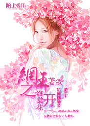 大科学家与校花原创小说