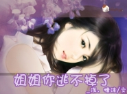 我怀了反派的孩子txt
