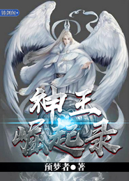 笑傲花都完结版