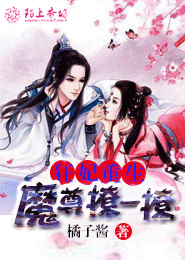 庶女就要狠