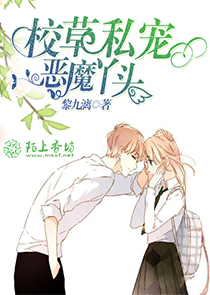 豪门秘爱