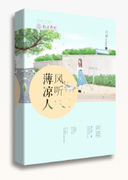 废后重生程绾绾
