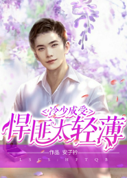 小受养成史
