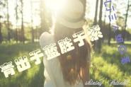 追妻不晚：傅少的心尖宠