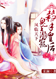 娶狐为夫