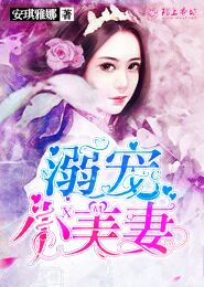 高冷女下泻药