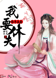 洪荒之休闲大玩家