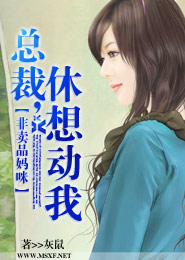 班長穿絲襪