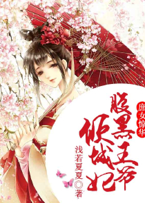 刑上香的《大国师》