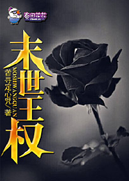 安娜的前生
