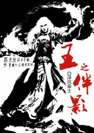 郡主二嫁，暴君的逃