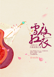 那些年一起修真的日子