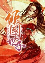 美女吃豆腐