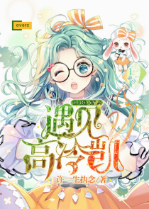 渾水摸魚叔叔爸爸