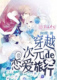 仙缘殇