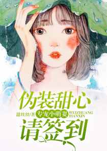 成长日记打疫苗TXT