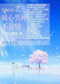 魂穿：此生不在平凡！