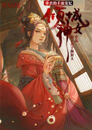 绝世风流武神